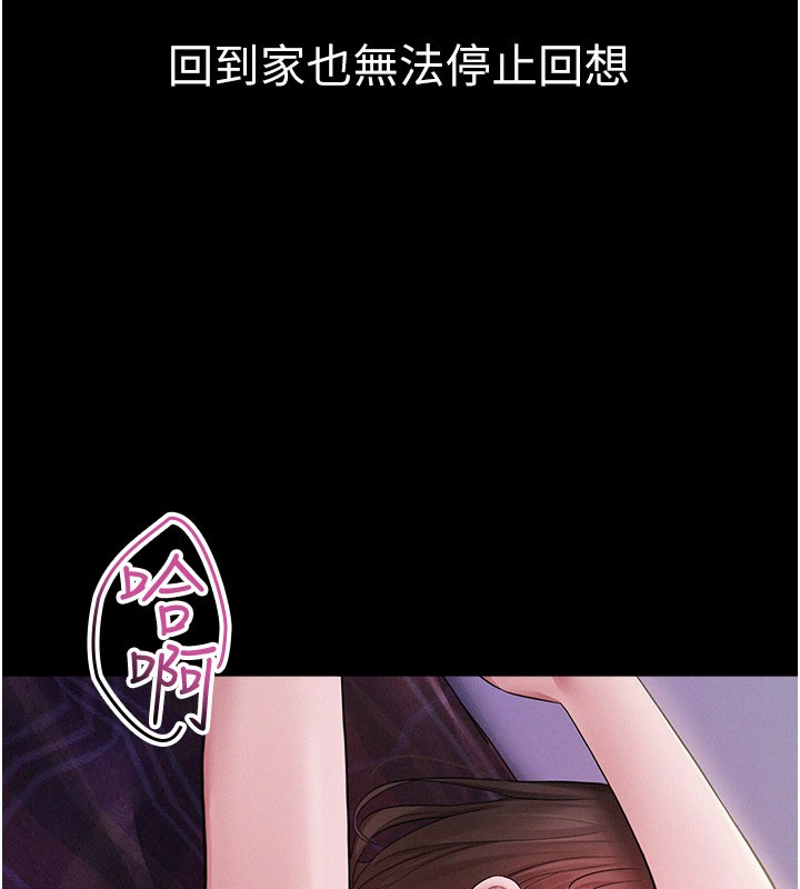 山雨密谈第3话-用比基尼挑起慾火