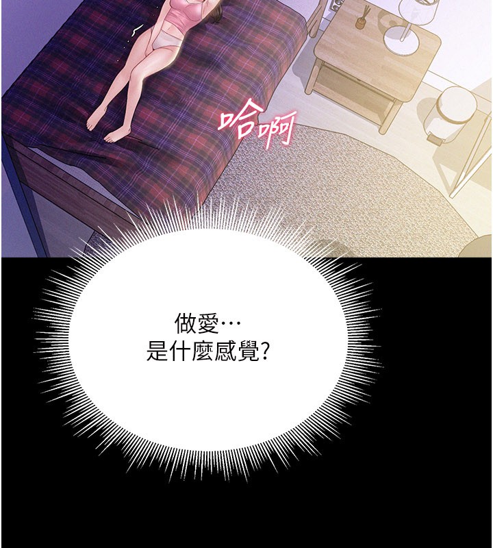 山雨密谈第3话-用比基尼挑起慾火