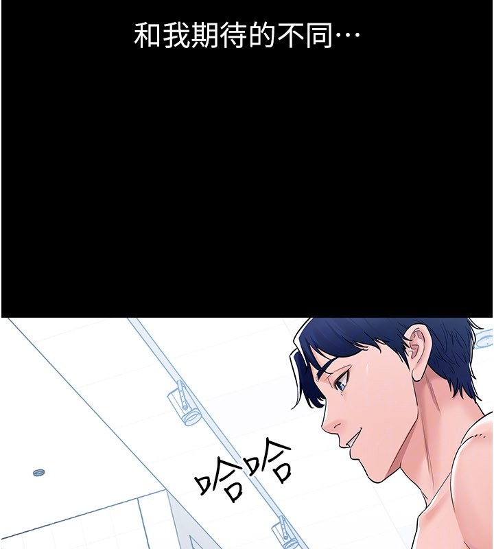 山雨密谈第3话-用比基尼挑起慾火