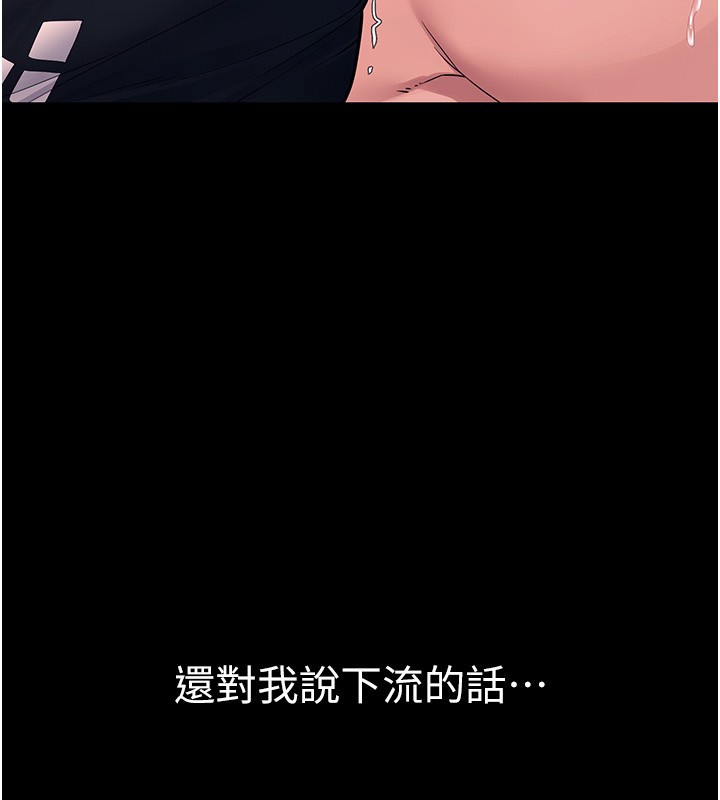 山雨密谈第4话-猎物成功上钩