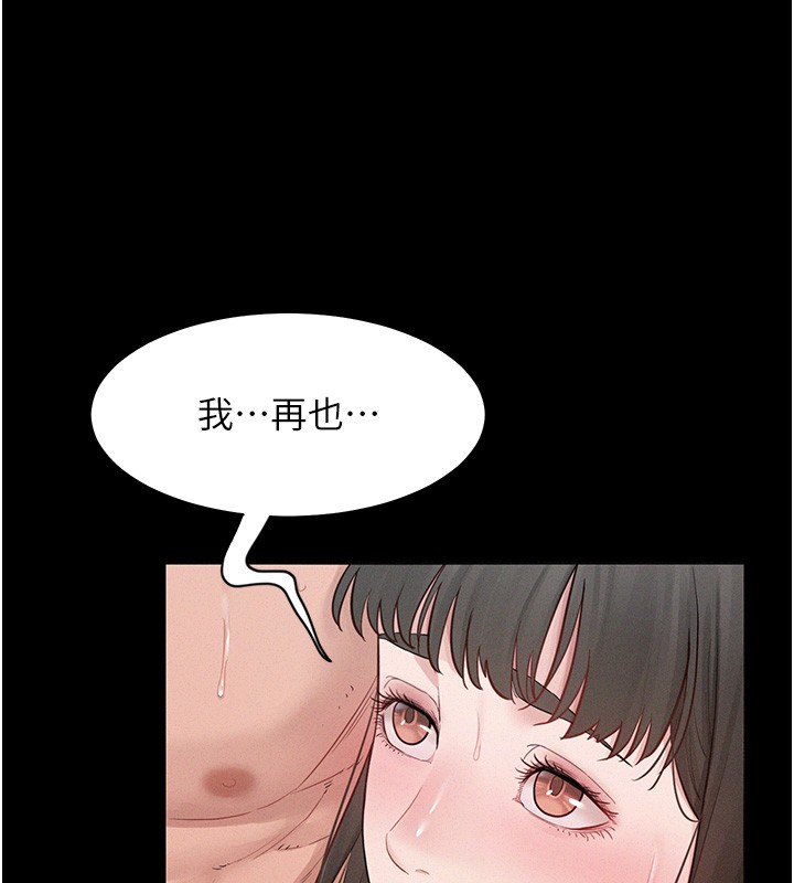 山雨密谈第4話-獵物成功上鉤