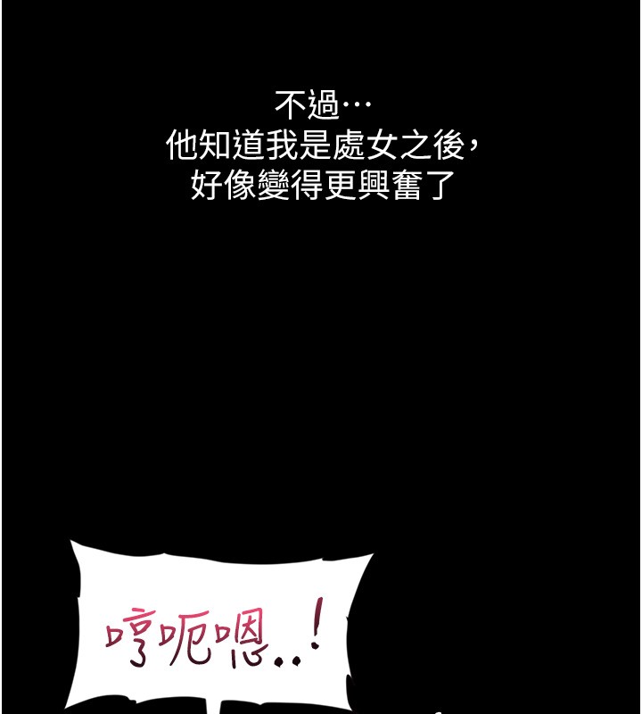 山雨密谈第4話-獵物成功上鉤