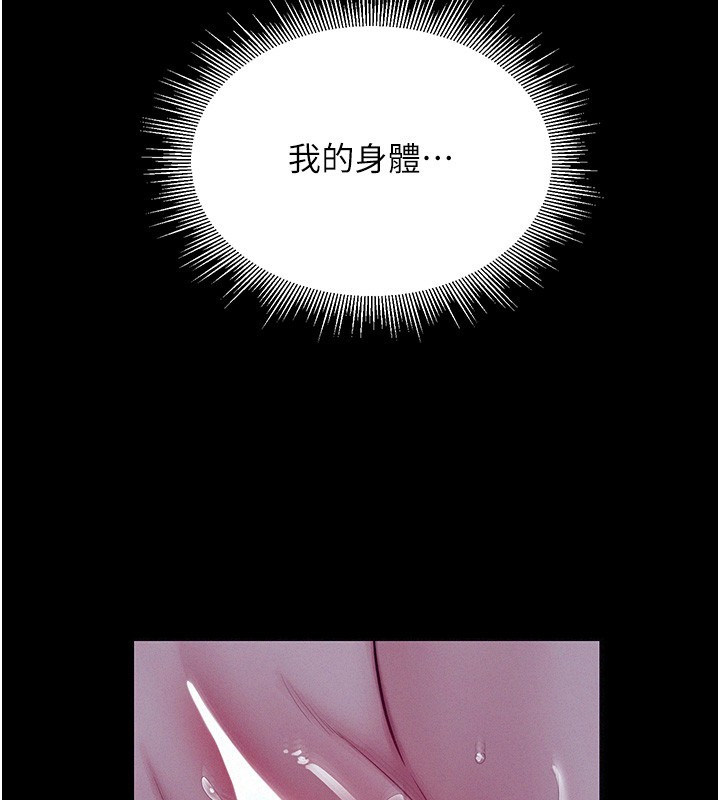 山雨密谈第4话-猎物成功上钩