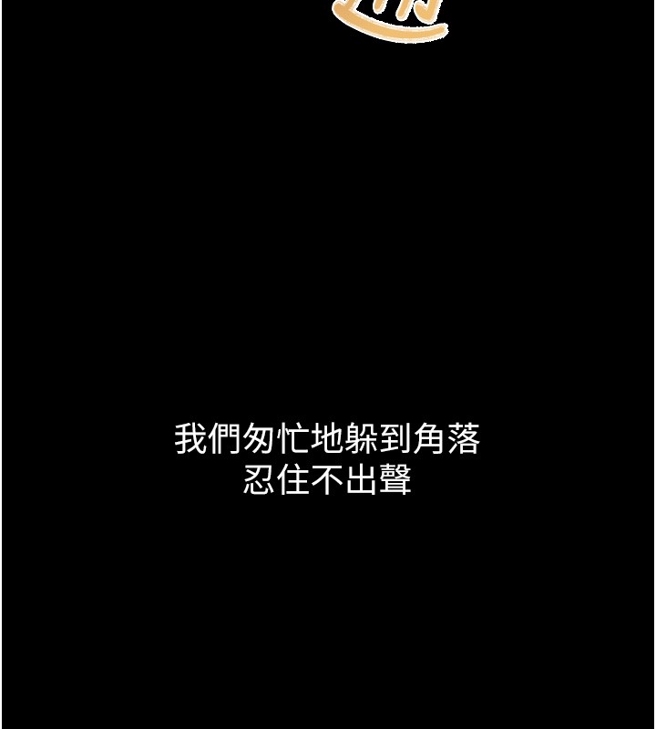 山雨密谈第4话-猎物成功上钩