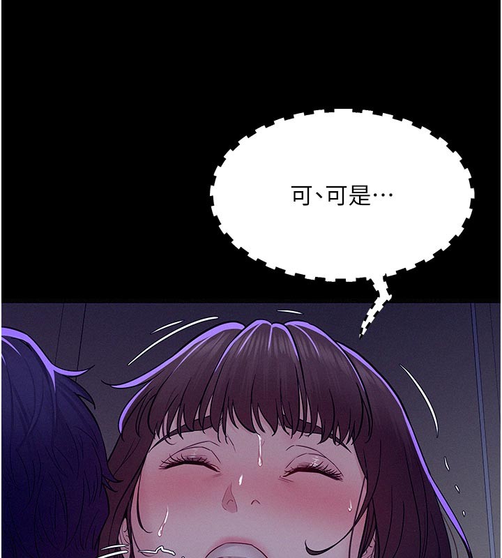 山雨密谈第5话-享受他人视线的淫娃