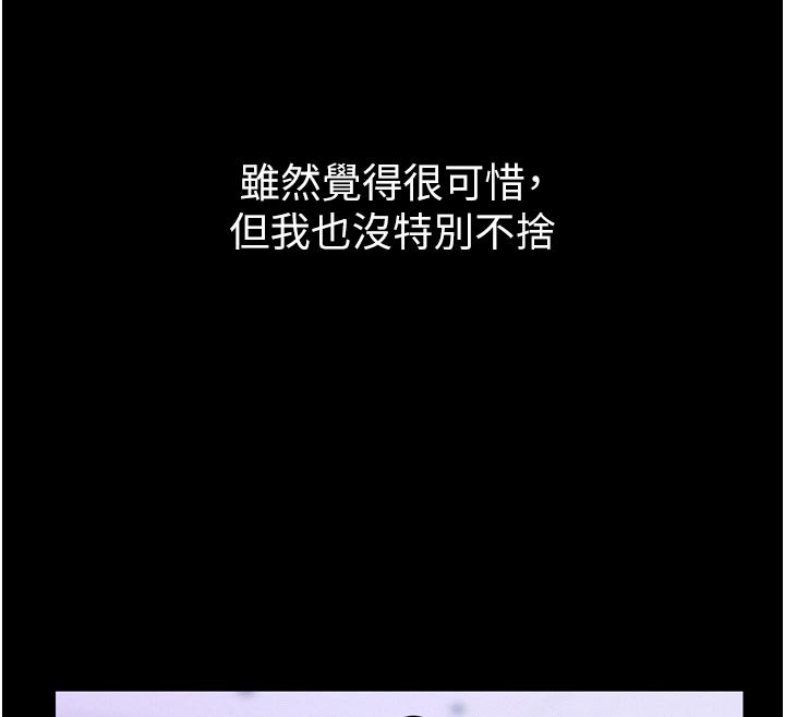 山雨密谈第5话-享受他人视线的淫娃