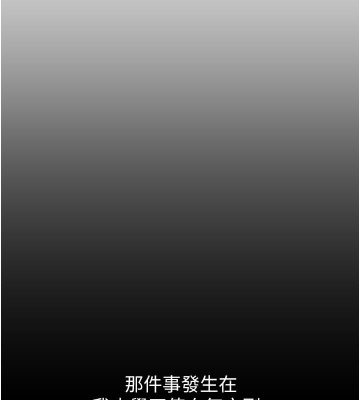 山雨密谈第5话-享受他人视线的淫娃