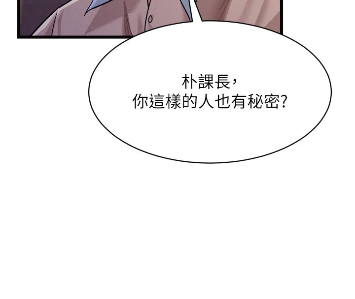 山雨密谈第5话-享受他人视线的淫娃