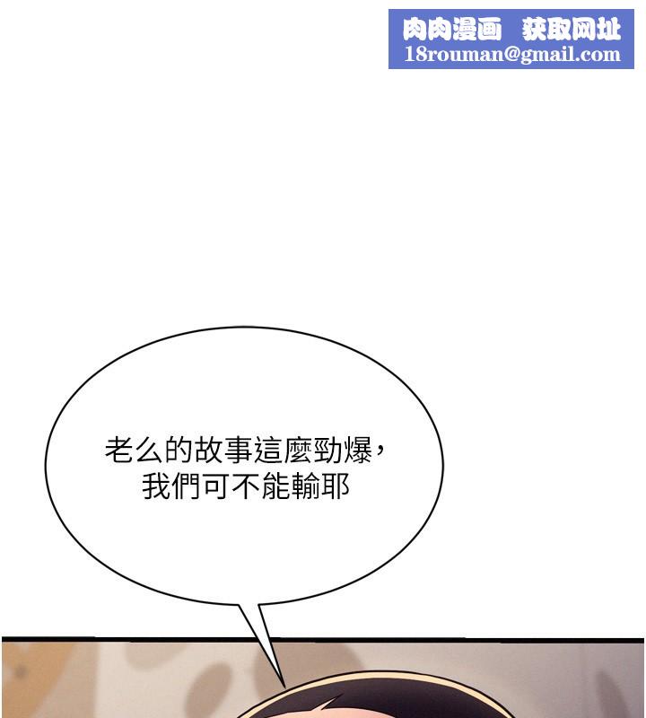 山雨密谈第6话-换我检查妳