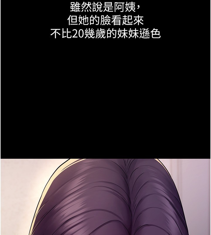 山雨密谈第6话-换我检查妳