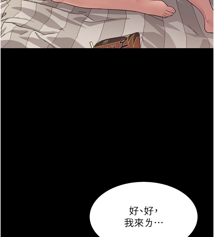 山雨密谈第6话-换我检查妳