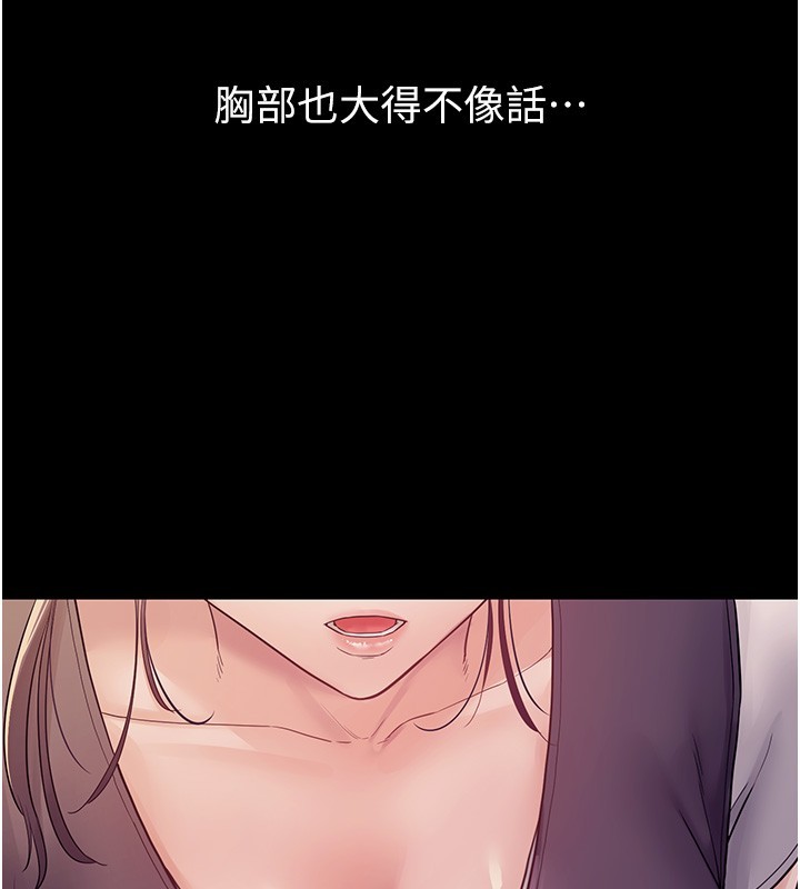 山雨密谈第6话-换我检查妳