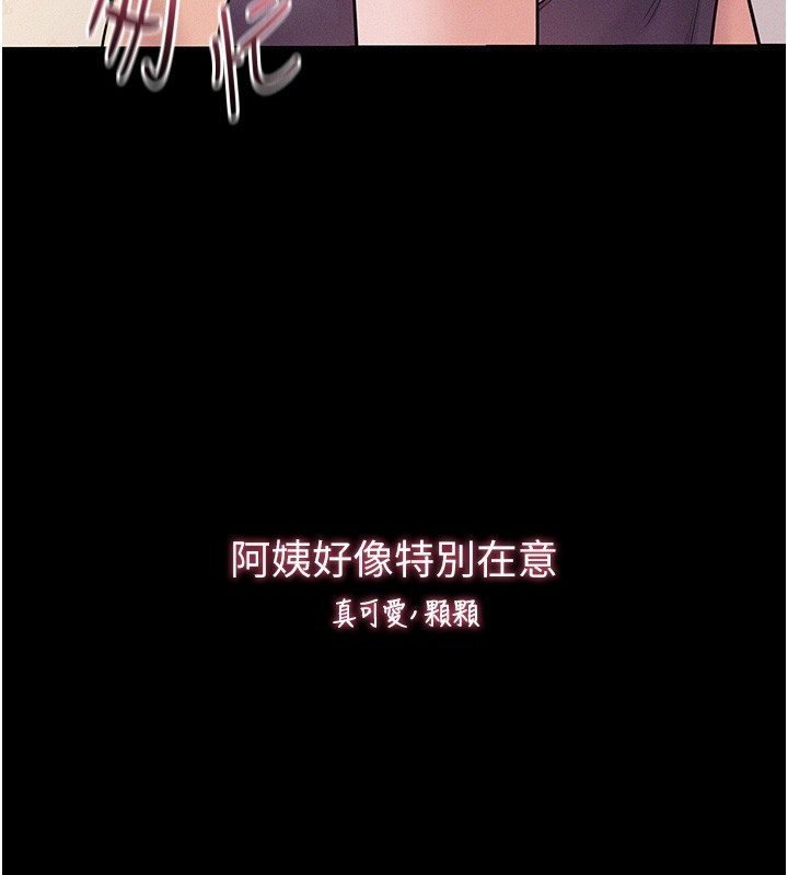 山雨密谈第6话-换我检查妳