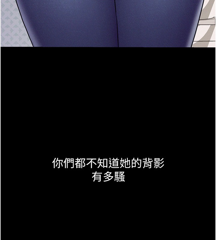 山雨密谈第6話-換我檢查妳