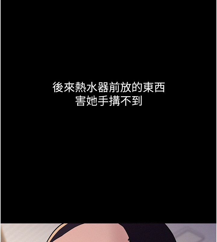 山雨密谈第6话-换我检查妳