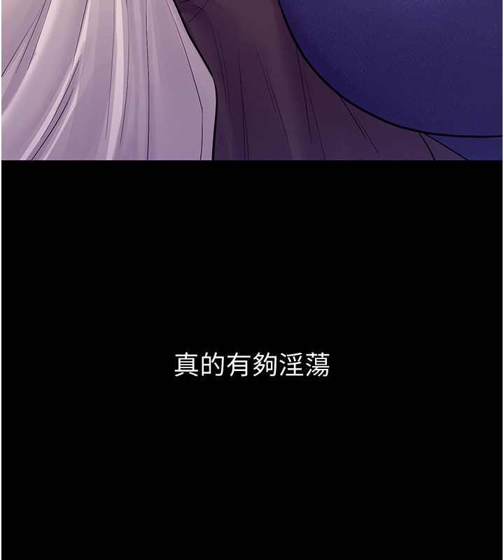 山雨密談第6話-換我檢查妳