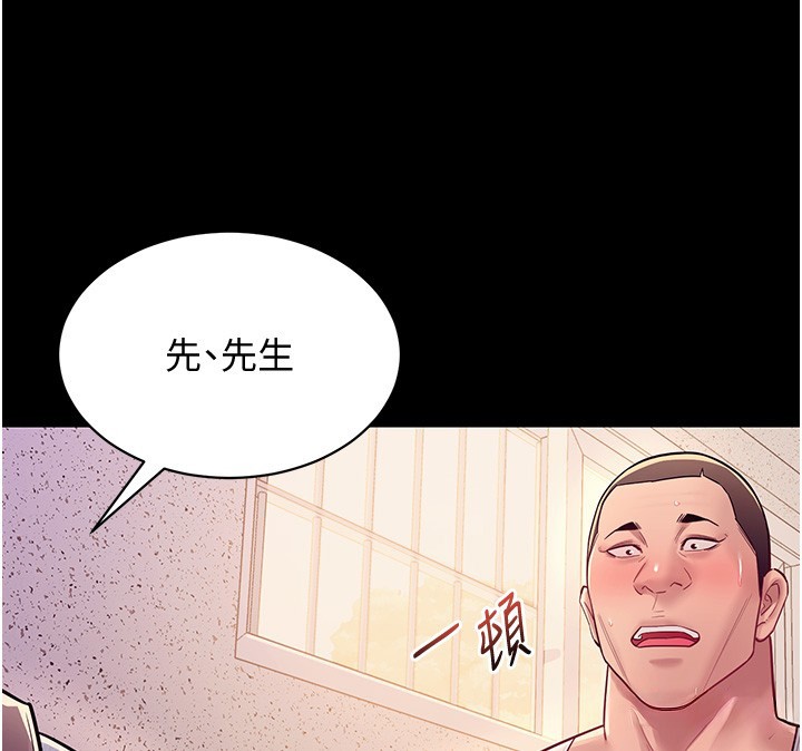 山雨密谈第6话-换我检查妳