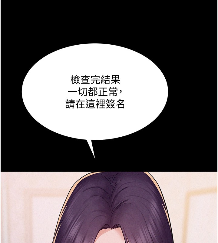 山雨密谈第6话-换我检查妳