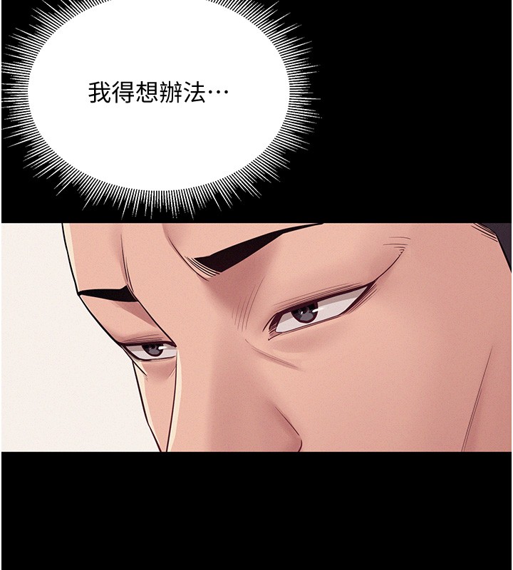 山雨密谈第6话-换我检查妳