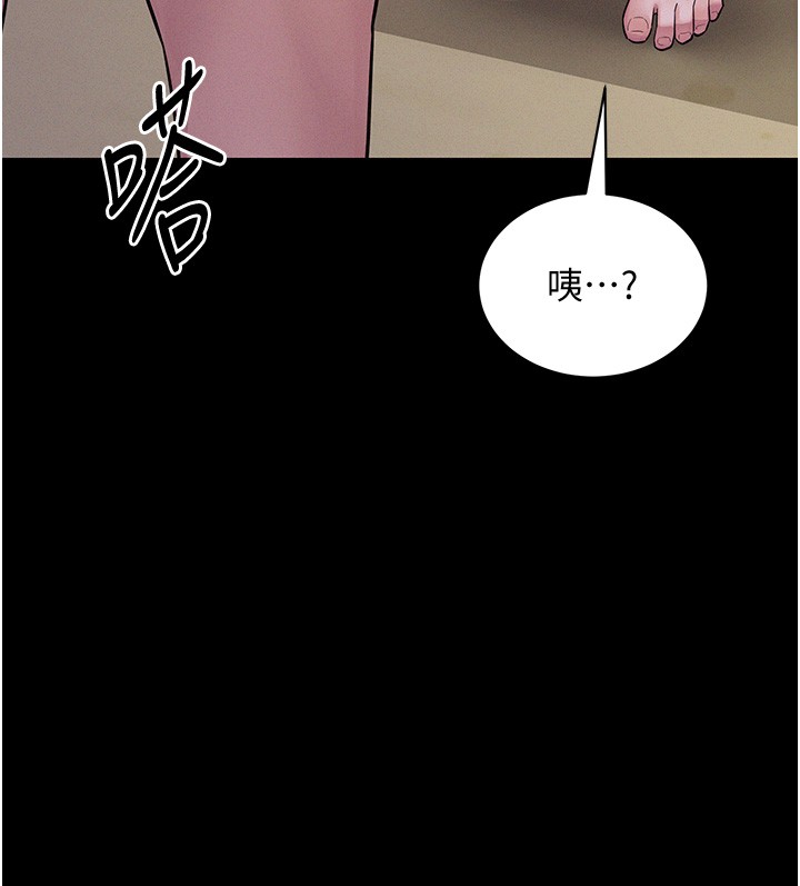 山雨密谈第6話-換我檢查妳