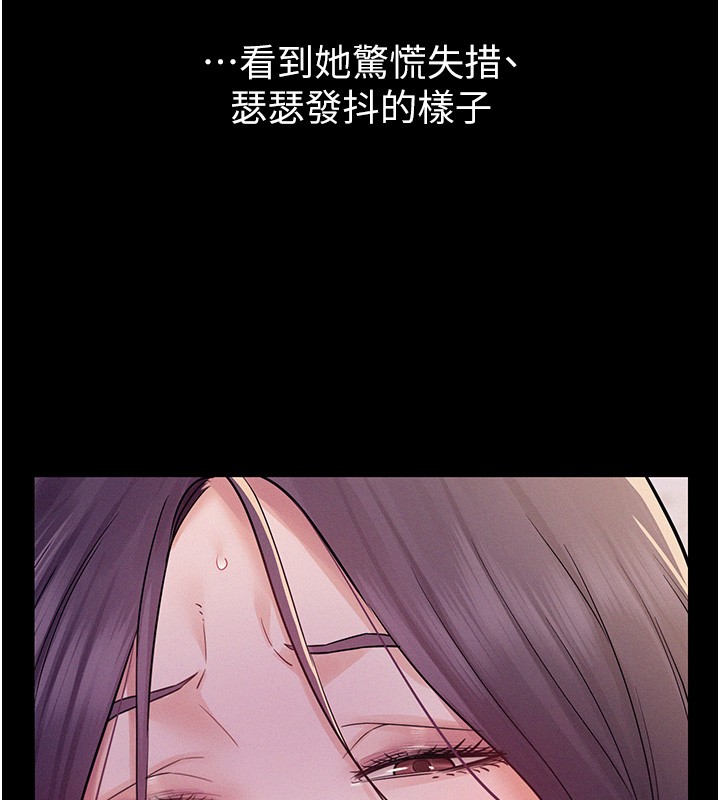 山雨密谈第6话-换我检查妳