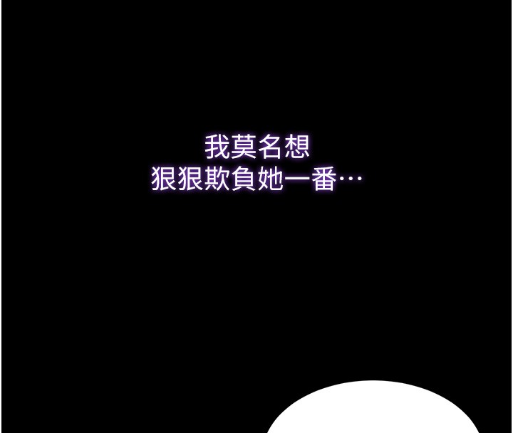 山雨密谈第6话-换我检查妳