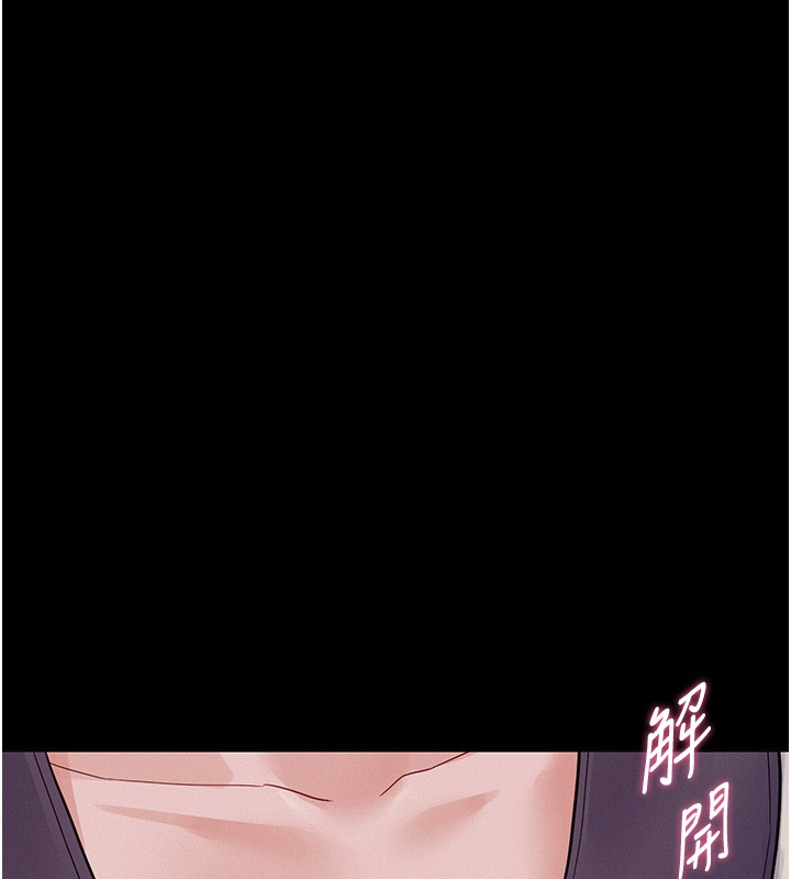 山雨密谈第6话-换我检查妳