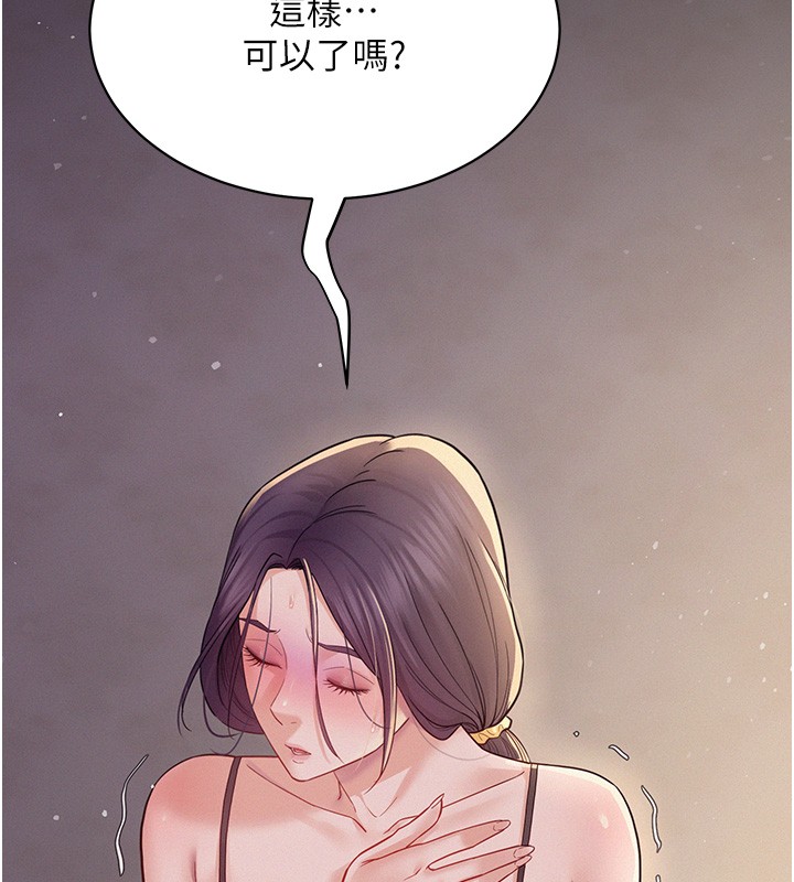 山雨密談第6話-換我檢查妳