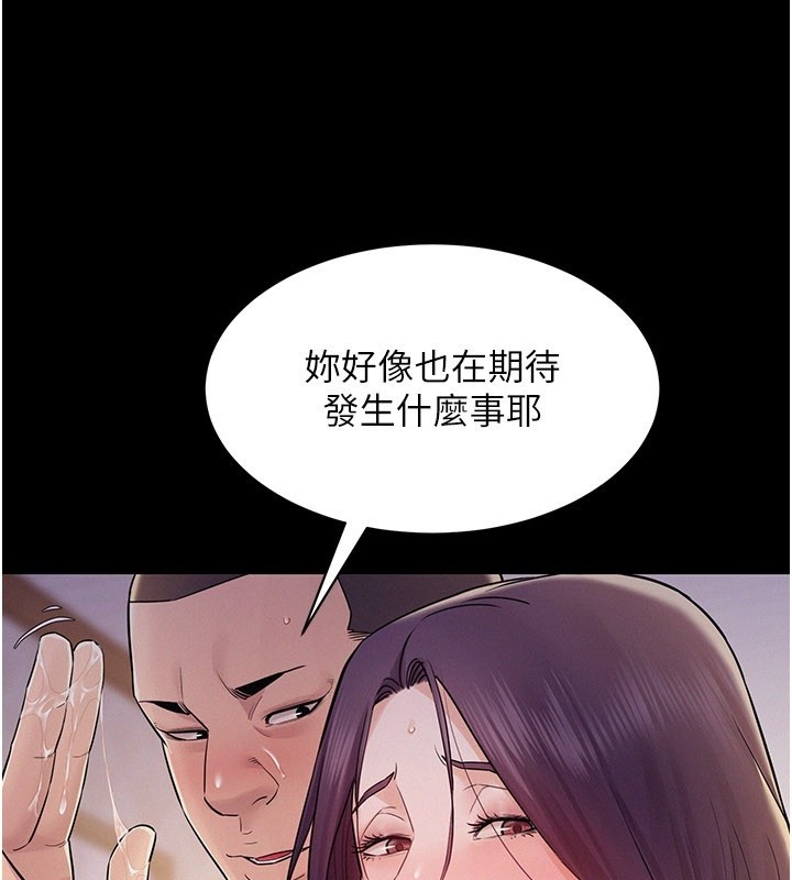 山雨密谈第7话-有反抗但不多