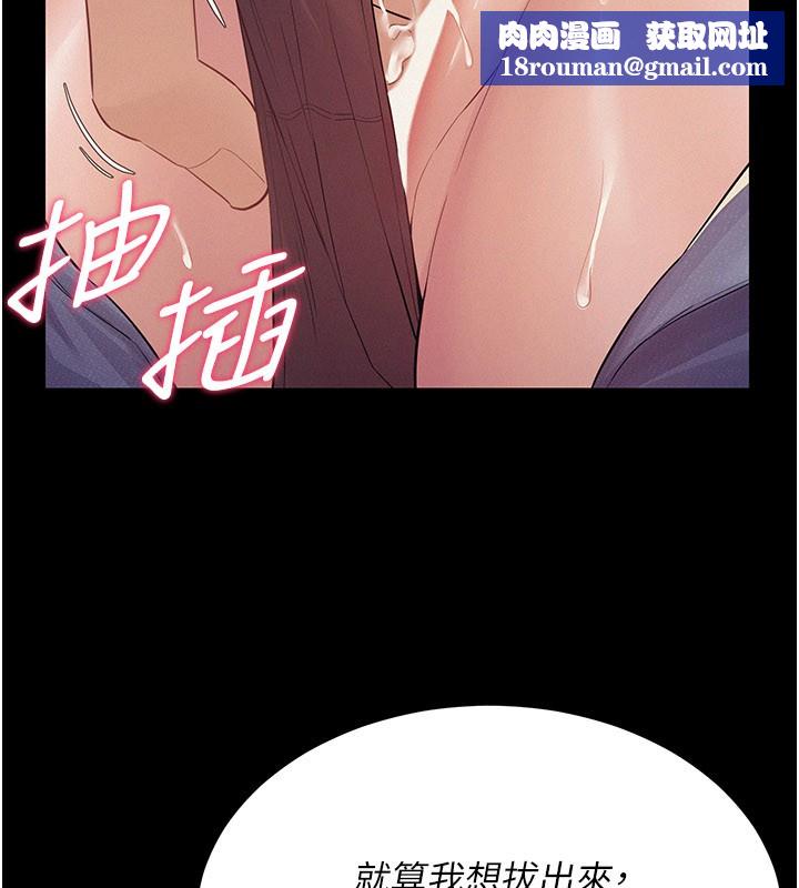 山雨密谈第7话-有反抗但不多