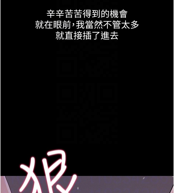 山雨密谈第7话-有反抗但不多