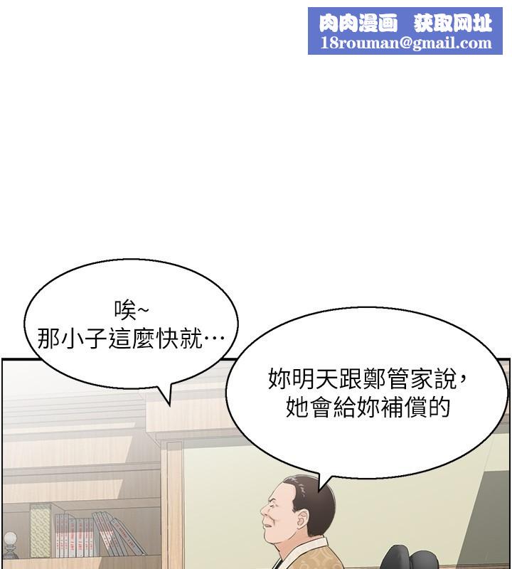 情慾宝鑑第25話-有其子必有其父