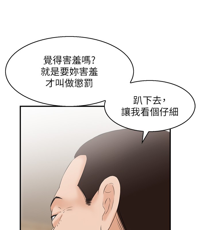 情慾宝鑑第25話-有其子必有其父