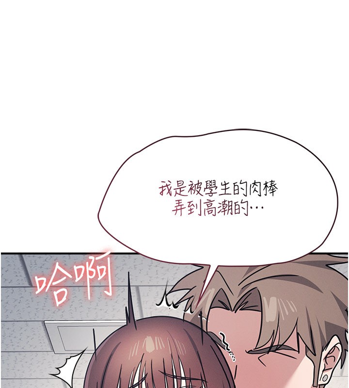 羞耻课堂第30話-用學生肉棒高潮的變態老師