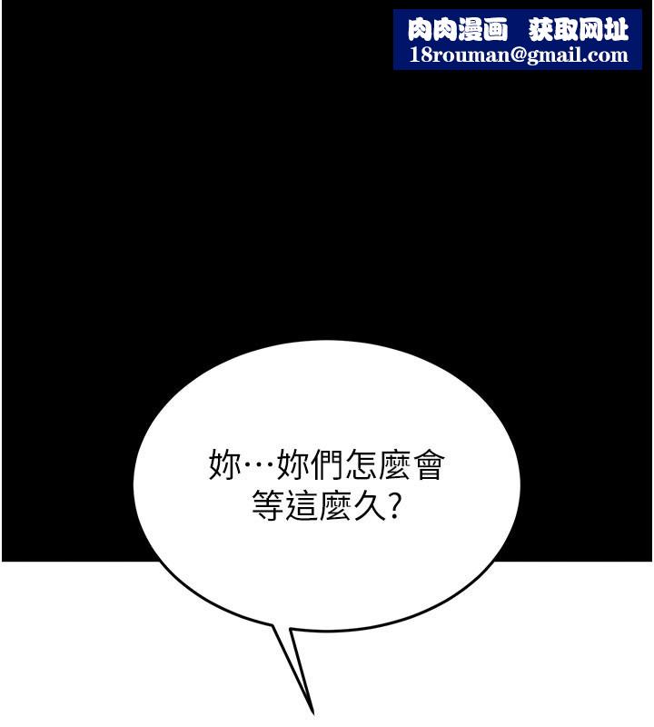 末日鵰堡第71話-荷律就拜託你照顧了