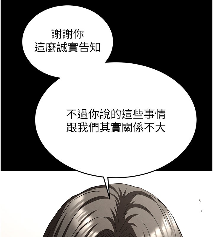 末日鵰堡第71話-荷律就拜託你照顧了