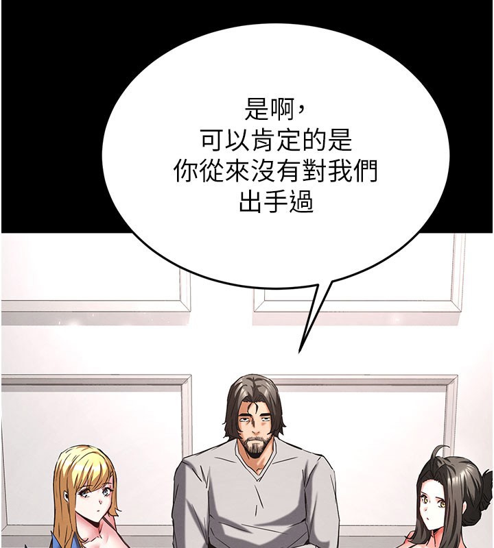 末日鵰堡第71話-荷律就拜託你照顧了