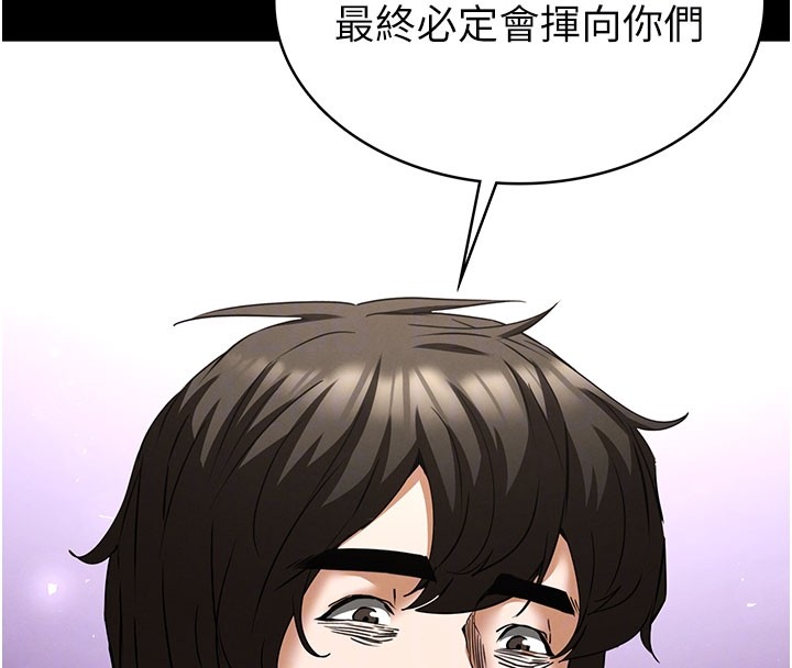 末日鵰堡第71話-荷律就拜託你照顧了