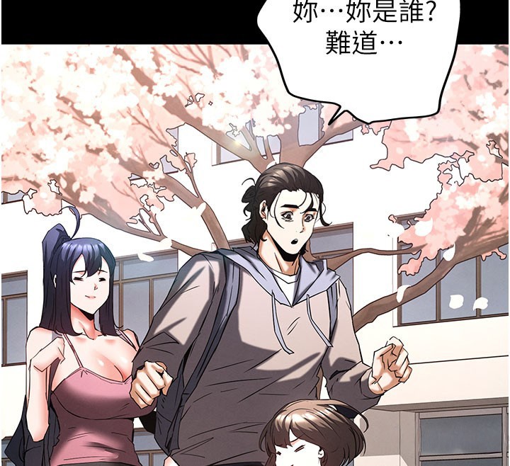 末日鵰堡第71話-荷律就拜託你照顧了