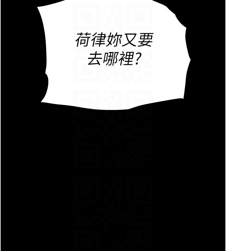 末日鵰堡第71話-荷律就拜託你照顧了