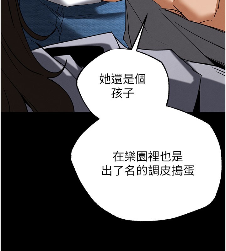 末日鵰堡第71話-荷律就拜託你照顧了