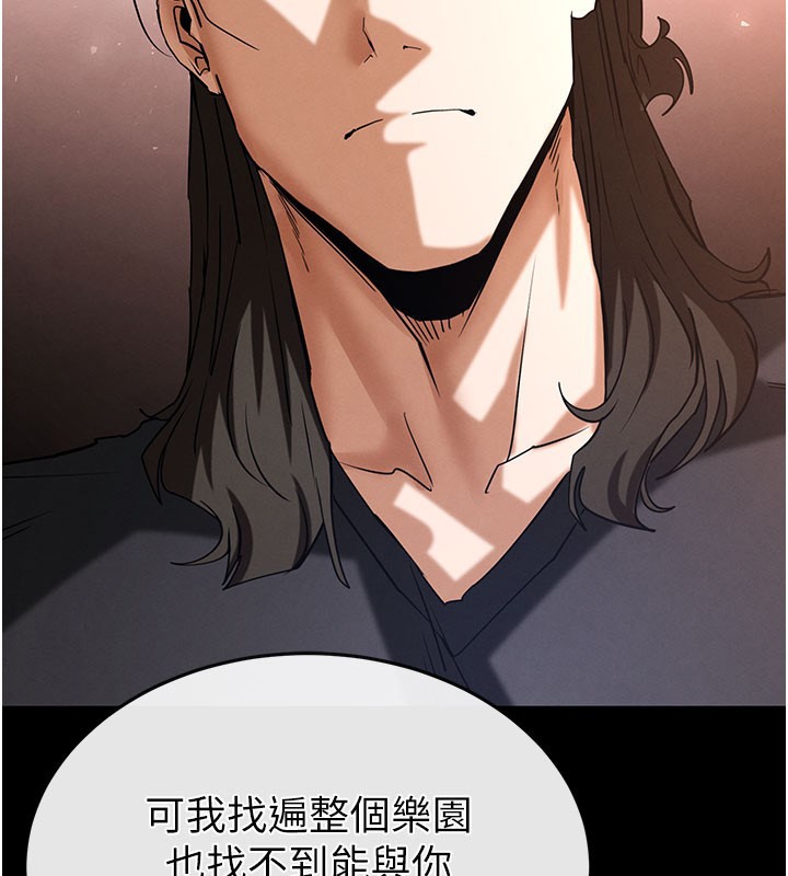 末日鵰堡第71話-荷律就拜託你照顧了