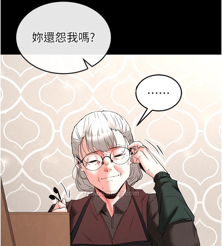 末日鵰堡第71話-荷律就拜託你照顧了