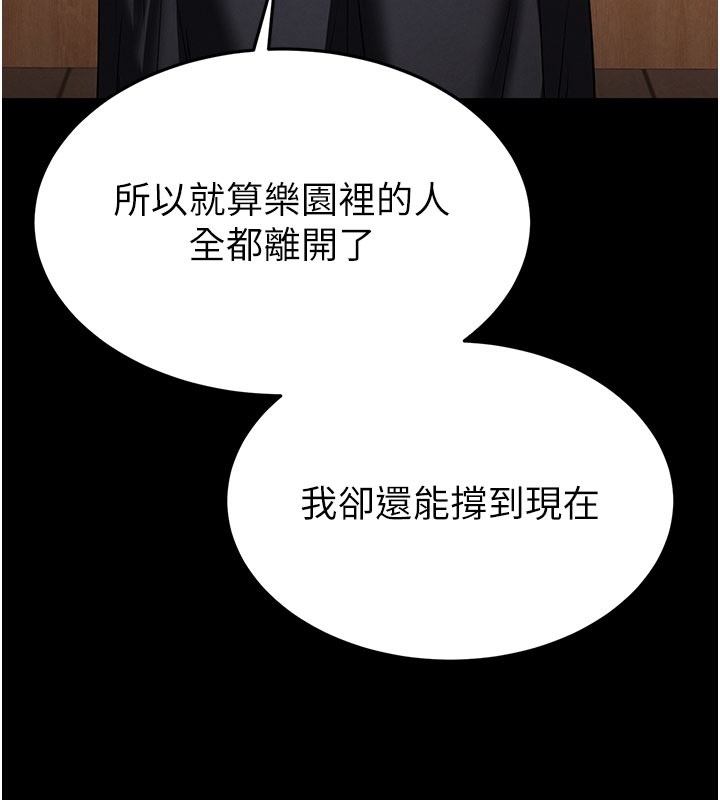 末日鵰堡第71話-荷律就拜託你照顧了