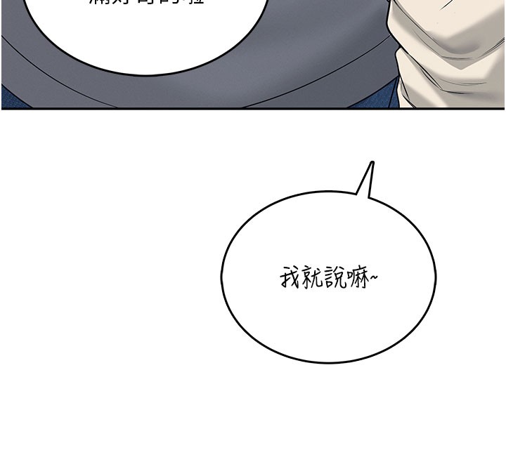 飛機盃女神連線中第55話-吃我的狼牙大棒棒