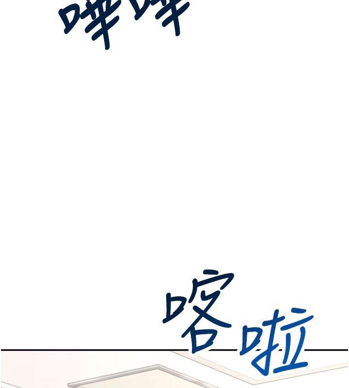 飞机杯女神连线中第55話-吃我的狼牙大棒棒