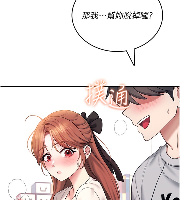 飞机杯女神连线中第55話-吃我的狼牙大棒棒