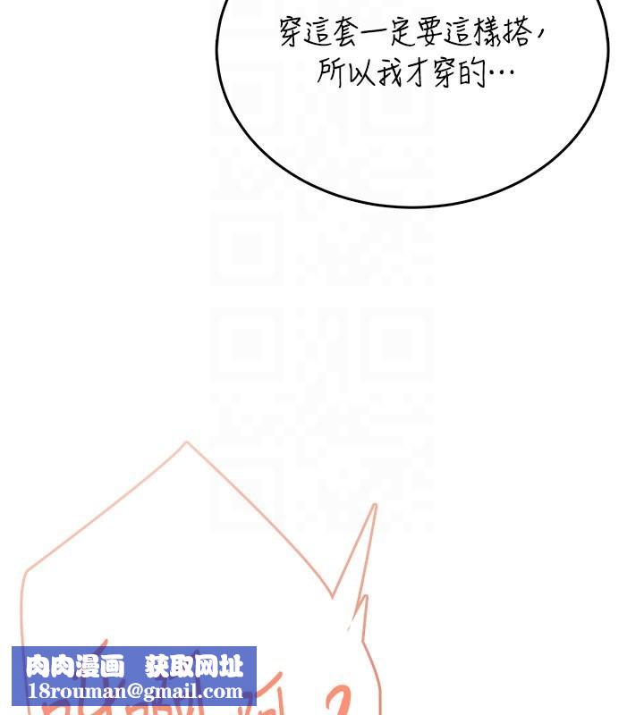 飞机杯女神连线中第55話-吃我的狼牙大棒棒