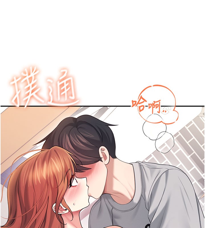 飞机杯女神连线中第55話-吃我的狼牙大棒棒