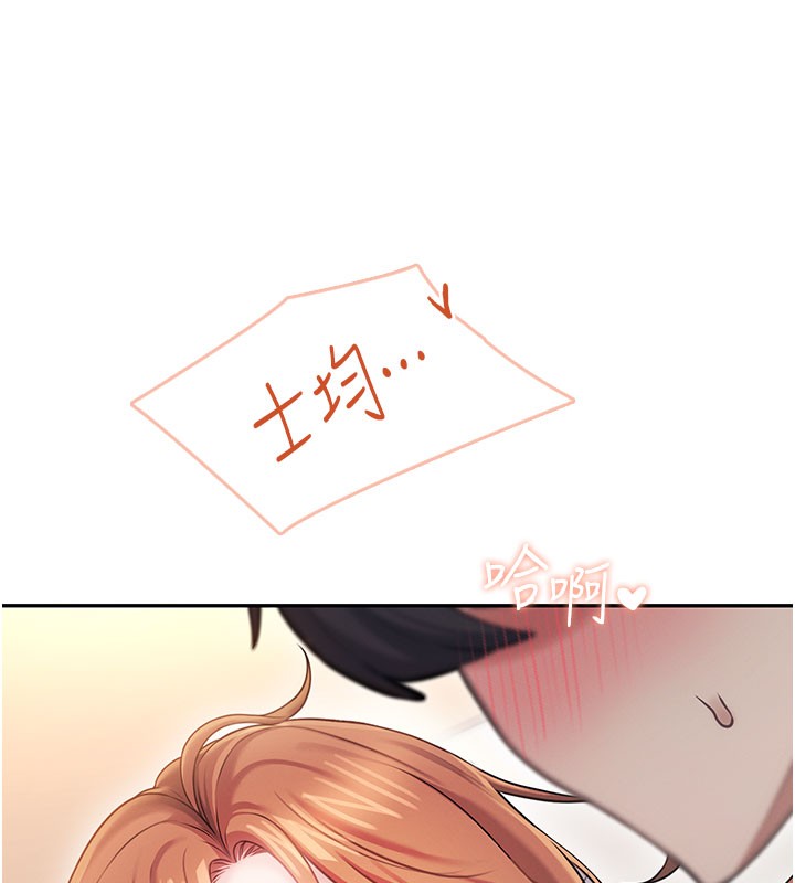 飞机杯女神连线中第55話-吃我的狼牙大棒棒